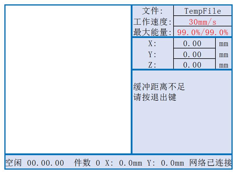 激光切割機(jī)緩沖距離不足如何設(shè)置