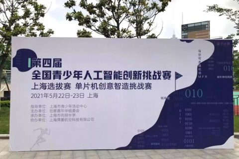 炙熱五月，雷宇同合作伙伴助力三地燃科創教育之火