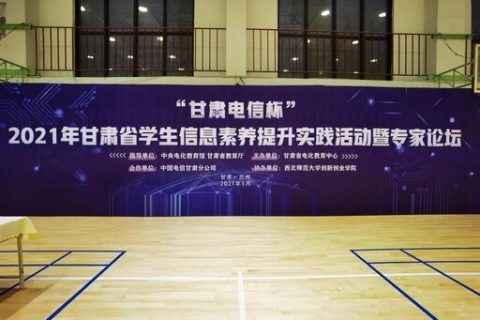 淺夏之末，雷宇再助甘肅省、河南省學生信息素養提升實踐活動完美收官