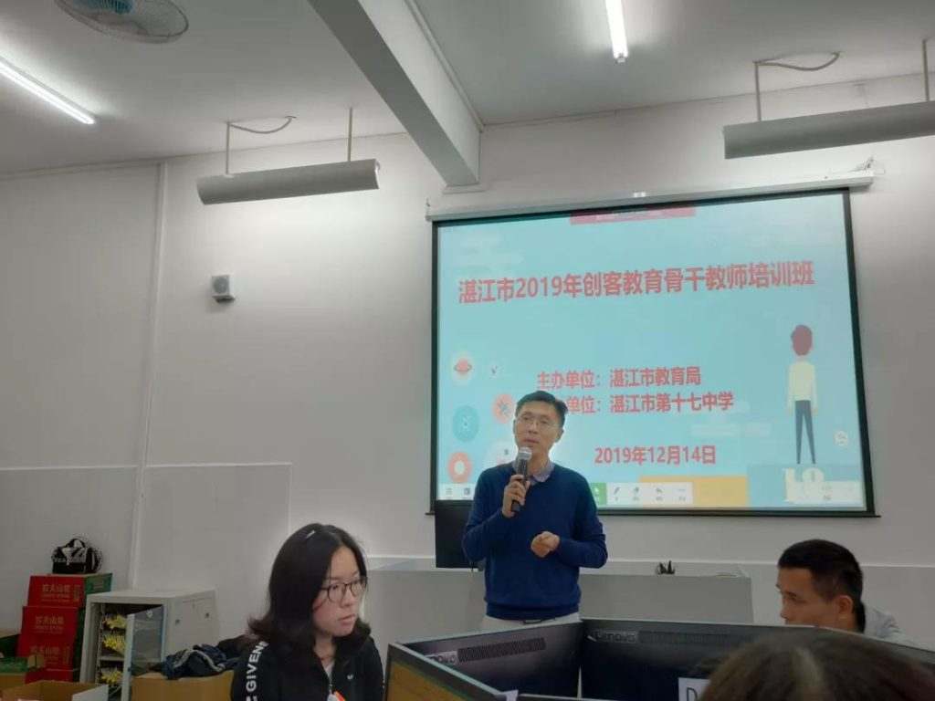 詹宋強副校長分享市十七中的創客發展歷程