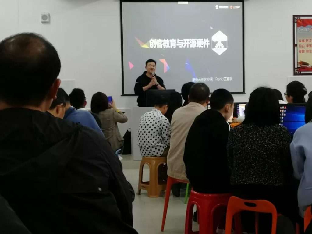 蘑菇云講師王春秋介紹Arduino編程造物