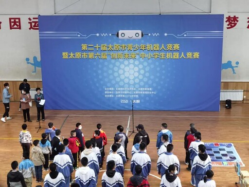 第二十屆太原市青少年機器人競賽