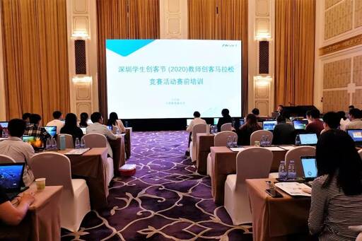 闡釋了本屆創客教師馬拉松比賽的意義,活動流程、評分標準及注意事項。