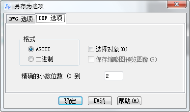 精確到小數位數