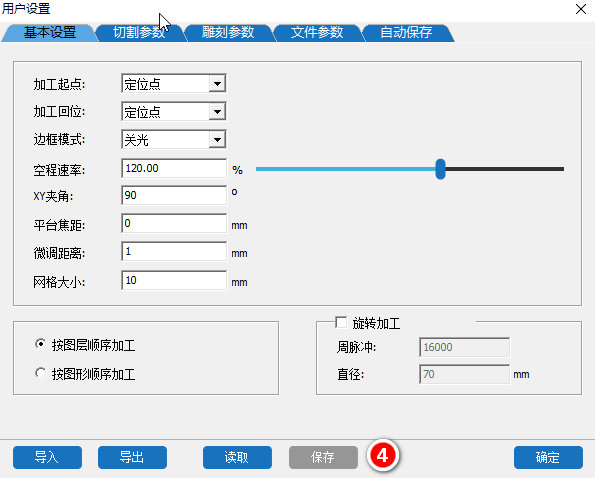 修改完成后，點擊保存