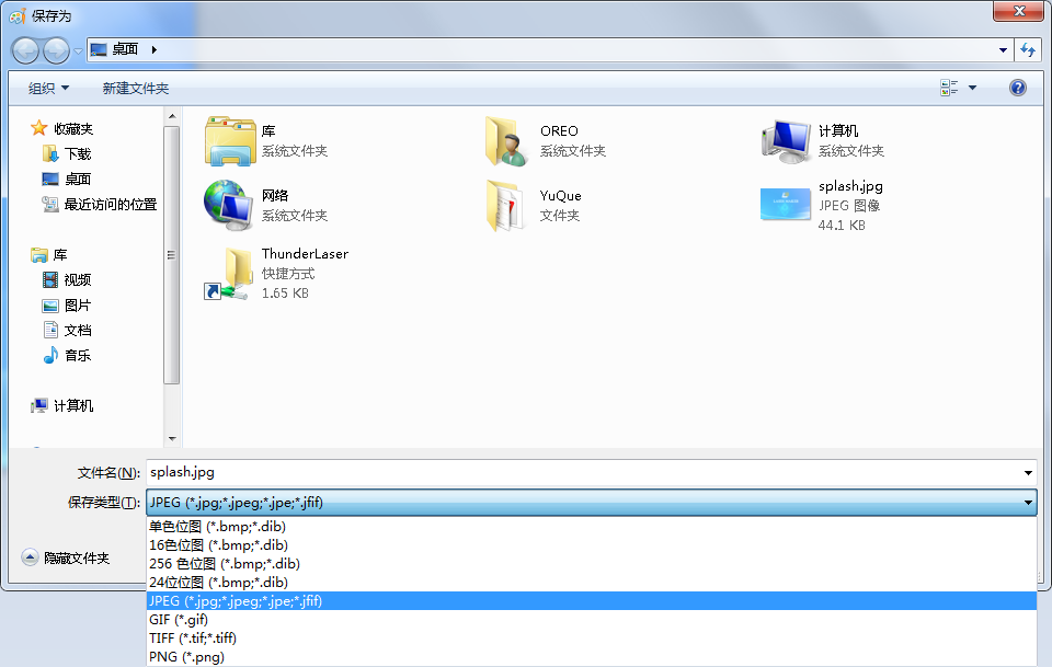 LaserMaker激光建模軟件導入圖片時閃退