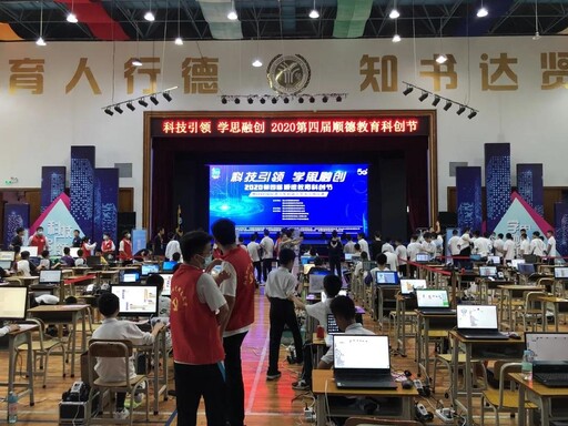 第四屆教育科創節比賽現場