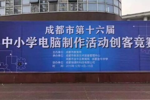 STEAM教育丨這個(gè)冬天不太冷，雷宇助雙城燃造物激情！