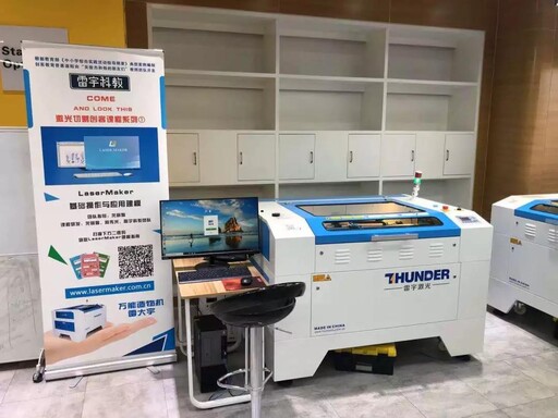 雷宇攜激光切割機雷大宇支持本次創(chuàng)新設計馬拉松賽