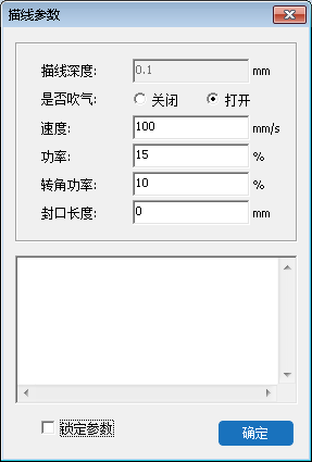 描線轉(zhuǎn)角功率設(shè)置過(guò)低，導(dǎo)致激光在轉(zhuǎn)角時(shí)功率不足