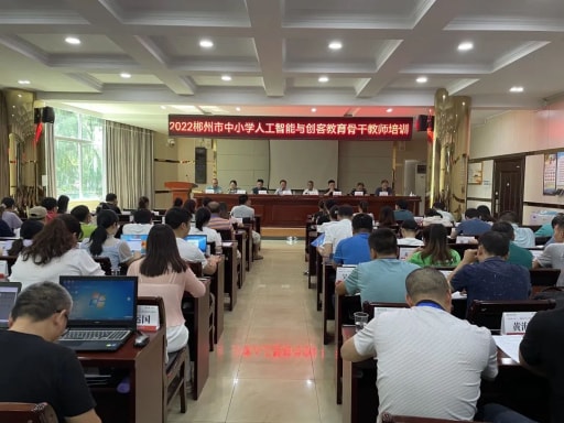 2022郴州市中小學人工智能與創(chuàng)客教育骨干教師培訓圓滿落幕