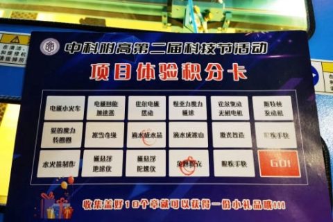 雷宇助力中國科學(xué)院深圳理工大學(xué)附屬實驗高級中學(xué)第二屆科技節(jié)活動完美收官！