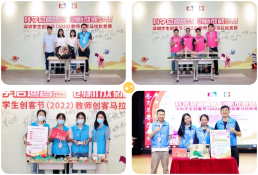 雷宇攜盛思助力深圳學生創客節（2022）教師創客馬拉松競賽”活動完美收官！