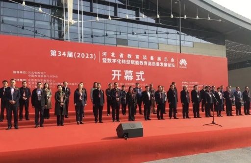 第34屆(2023)河北省教育裝備展示會