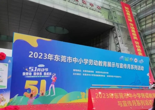 感受科技魅力沐浴科普陽光