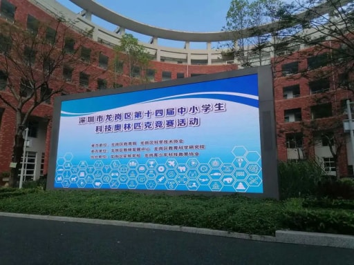 第十四屆中小學生科技奧林匹克競賽