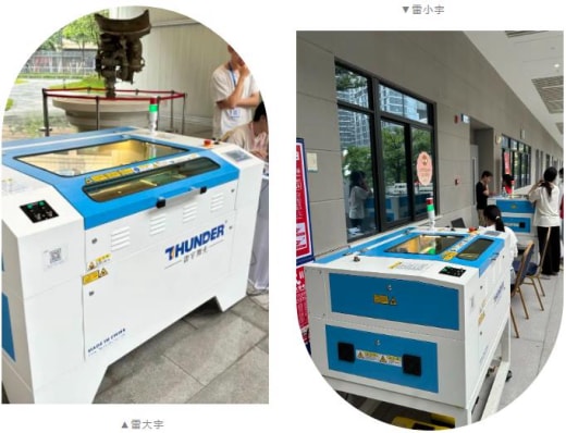 雷宇激光切割機