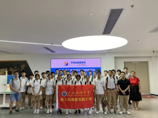 探索雷宇集團，開啟科創之旅