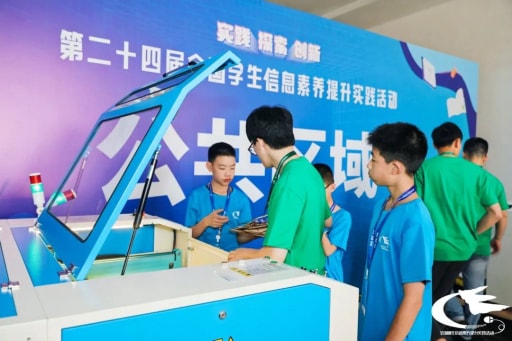 歷時8天，第二十四屆全國學生信息素養提升實踐活動圓滿落幕！