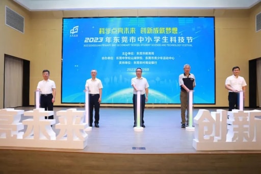 雷宇助力2023年東莞市中小學生科技節(jié)圓滿成功！